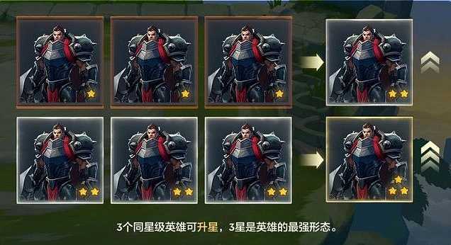 金铲铲之战截图2
