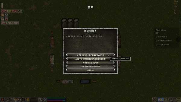 第一王权截图3