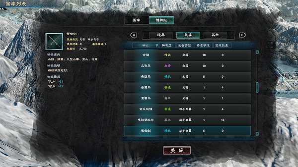 三国群英传8截图5