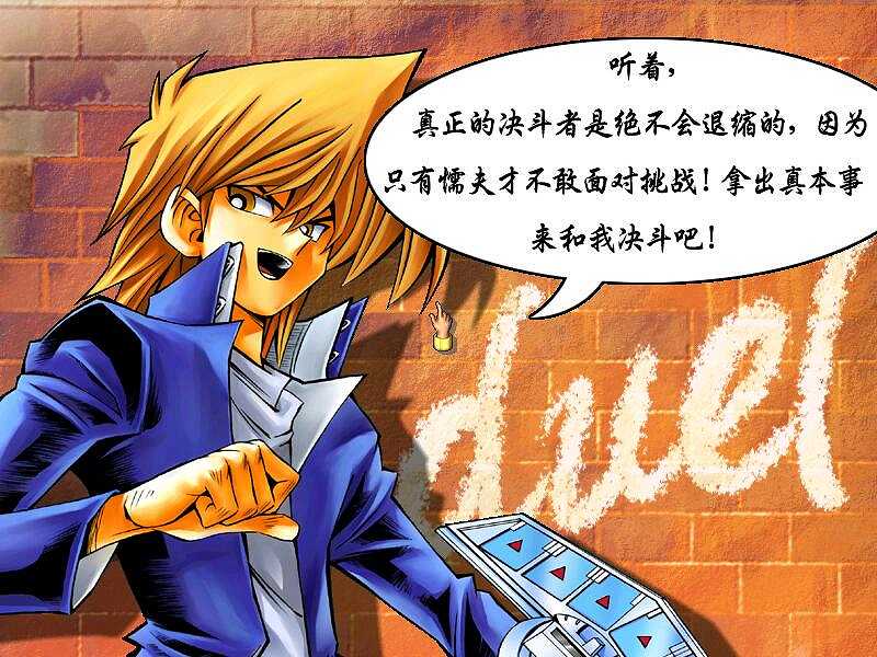 游戏王之混沌力量-城之内篇截图4
