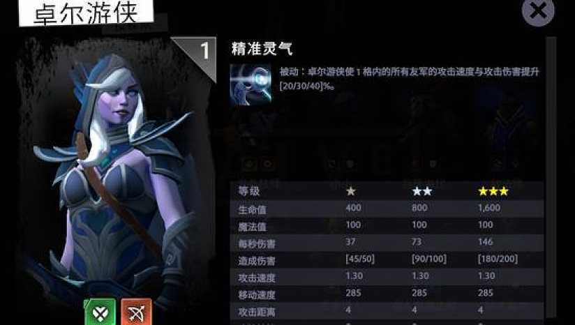 刀塔霸业截图3