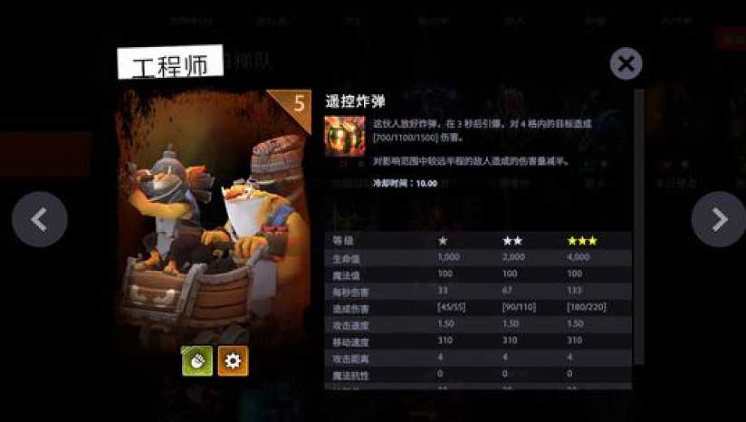 刀塔霸业截图7