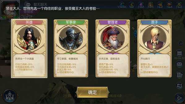 放置大魔王截图2