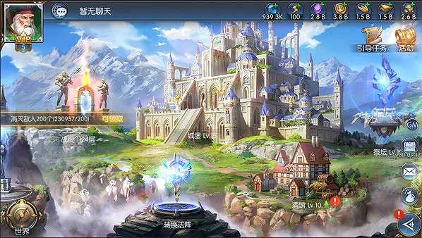 放置大魔王截图4