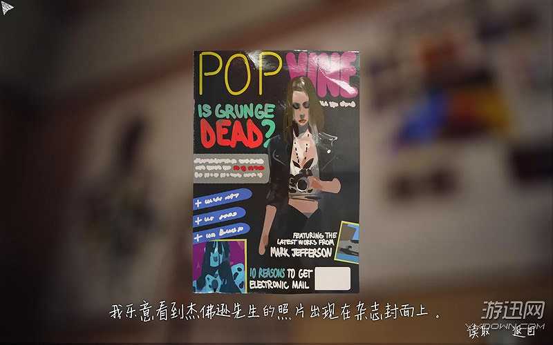 奇异人生第一章截图5