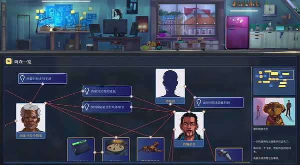 罪城骇客截图3