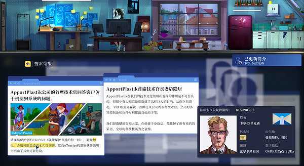 罪城骇客截图4