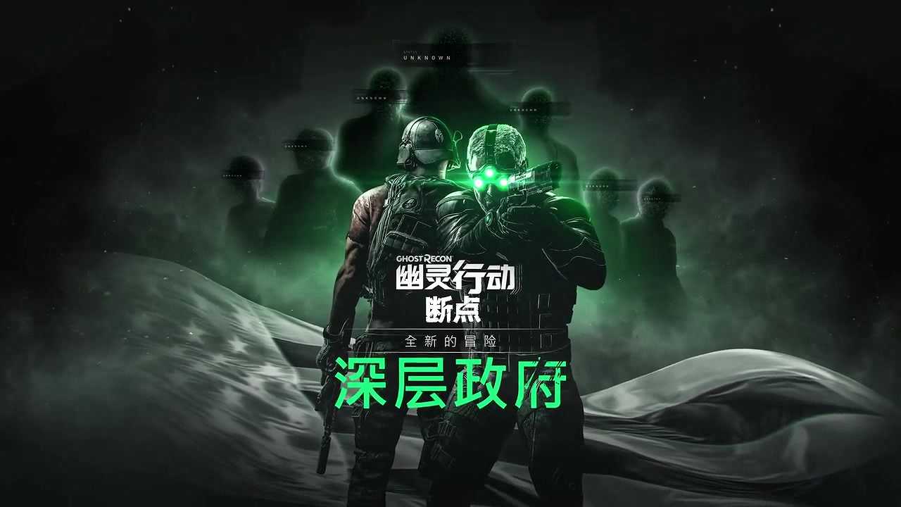 幽灵行动：断点截图7