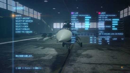 皇牌空战7：危机四伏截图3