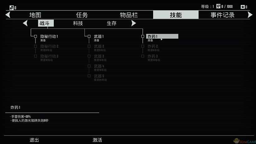 Terminator: Resistance截图6