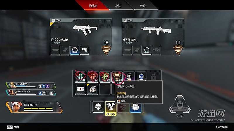 APEX国服截图5