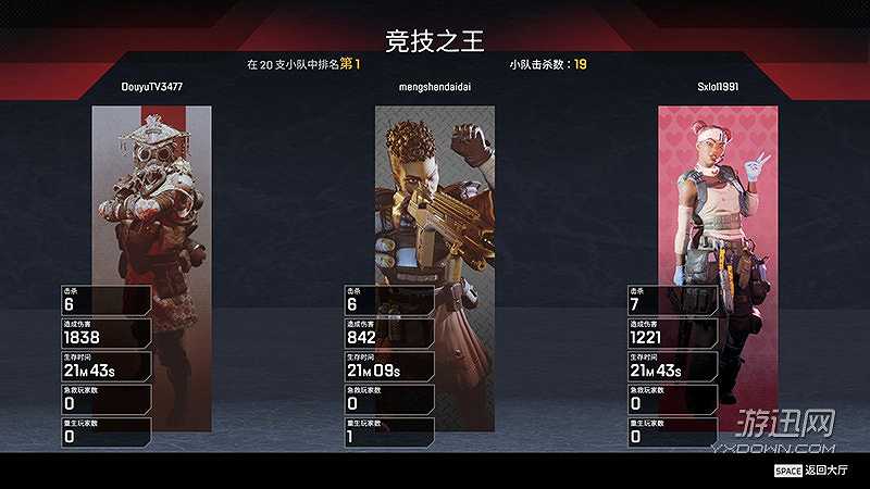 APEX国服截图6