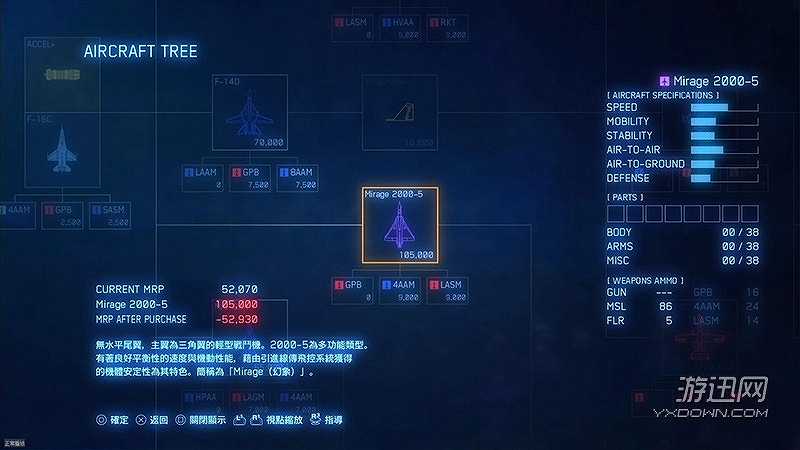 ACE COMBAT 7截图2