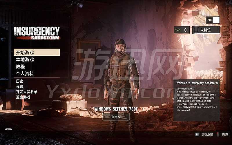 Insurgency: Sandstorm截图2