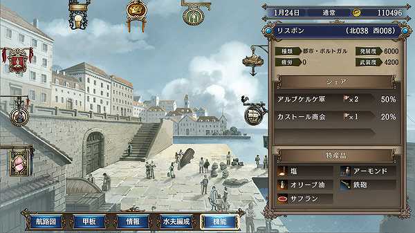 大航海时代4：威力加强版HD截图2