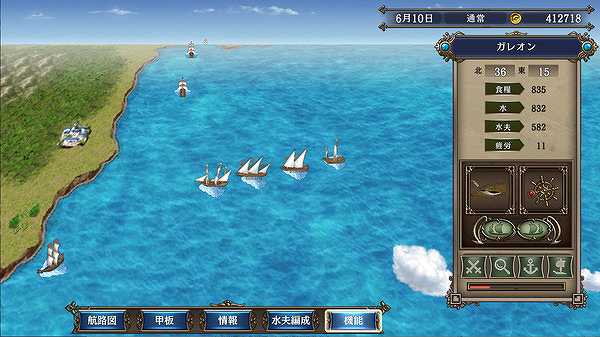 大航海时代4：威力加强版HD截图4