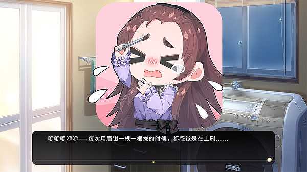 女装少年短发妹截图5