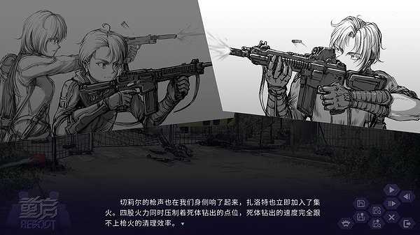 重启截图6