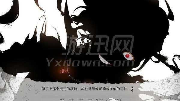 妄想症：Deliver Me截图2