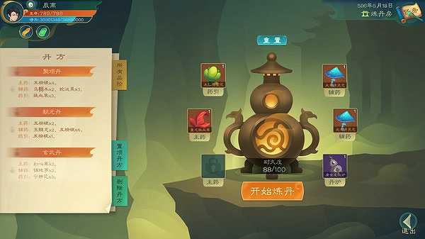 觅长生截图5
