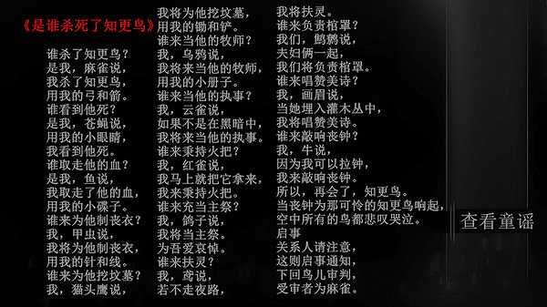 知更鸟截图4
