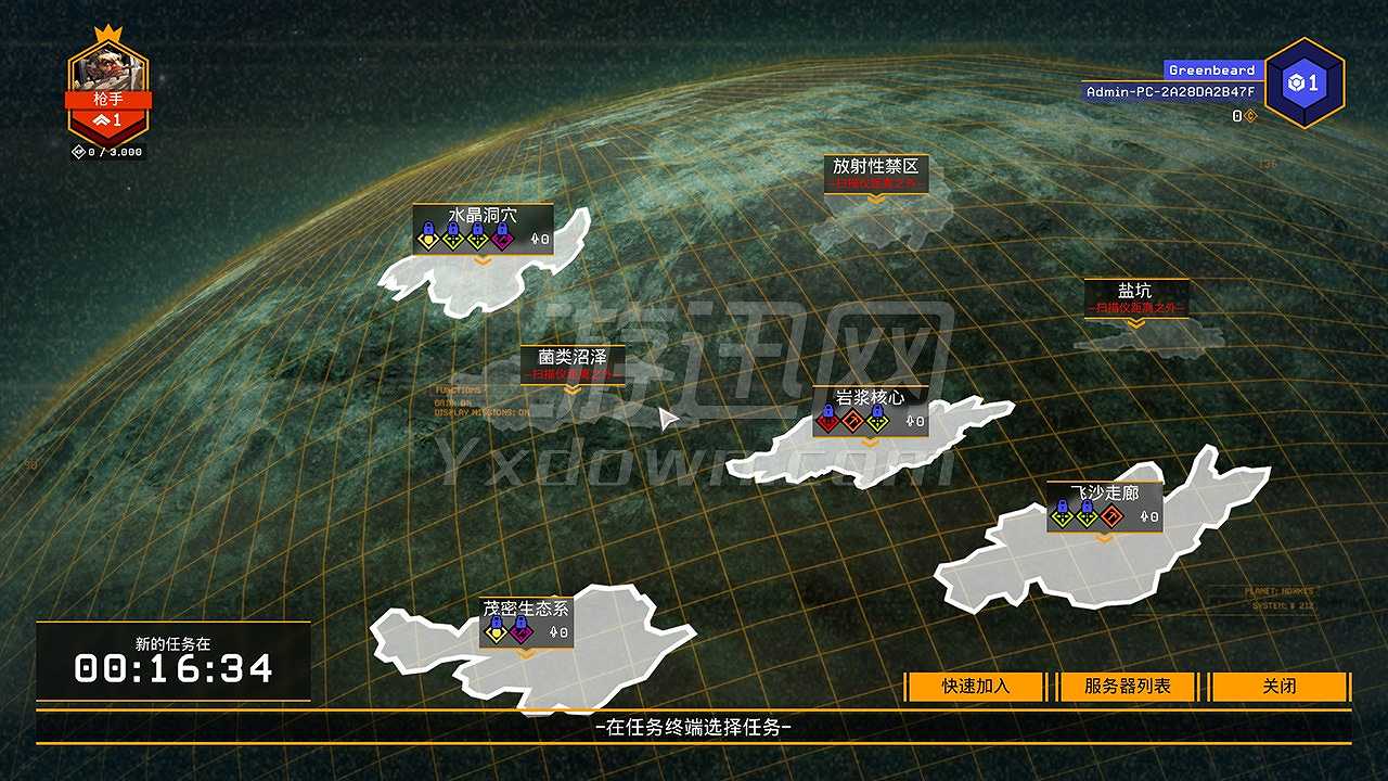 星际深渊之石截图2