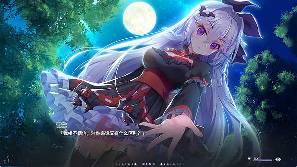 吸血鬼的旋律截图5