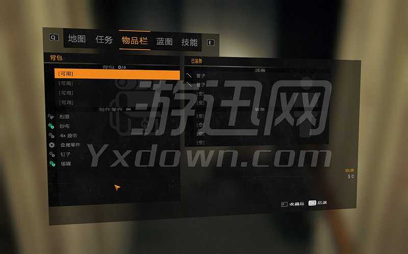 消逝的光芒截图6