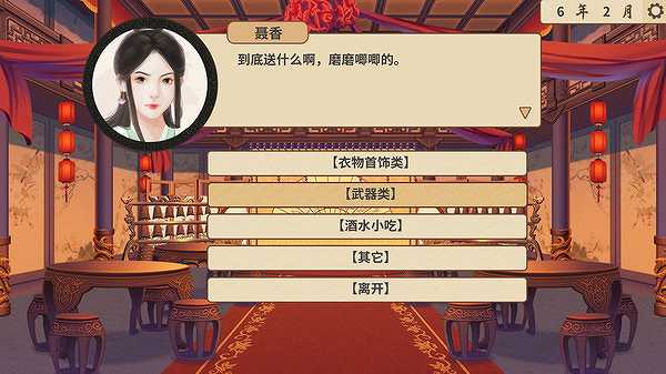 风信楼截图4