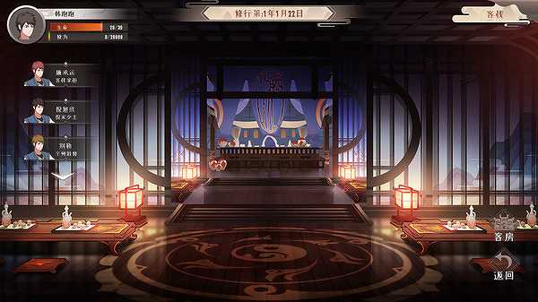 觅长生截图2