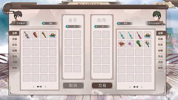 觅长生截图5