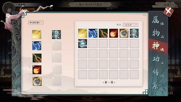觅长生截图6