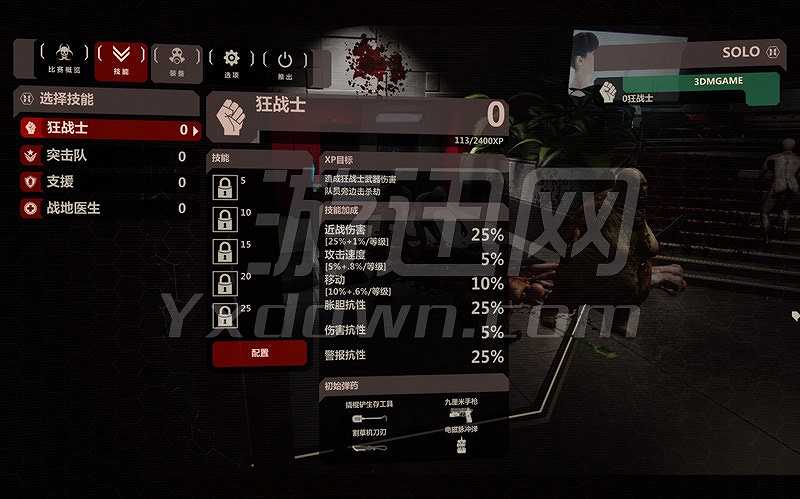 杀戮间2截图3