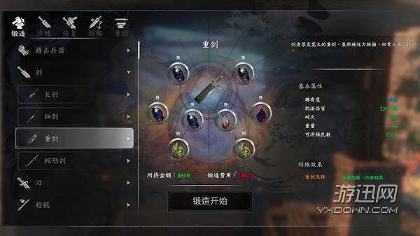 河洛群侠传截图4