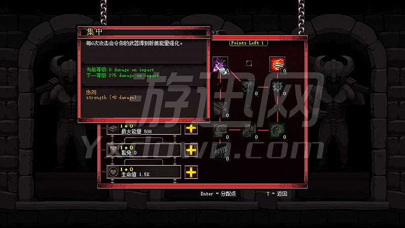 英雄攻城1.8.0.2截图4