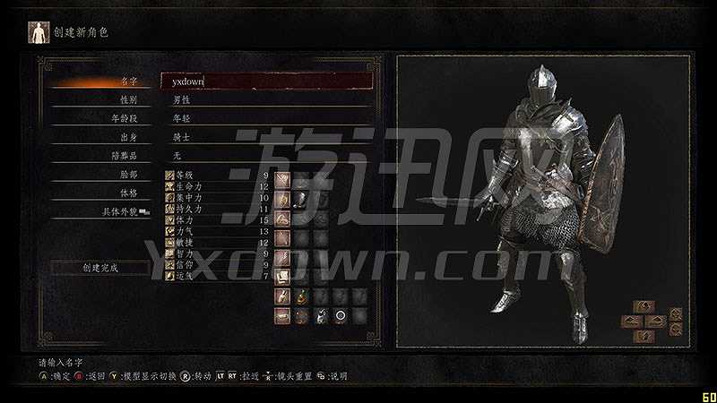 黑暗之魂3 1.09截图2