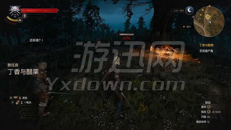 巫师3截图4