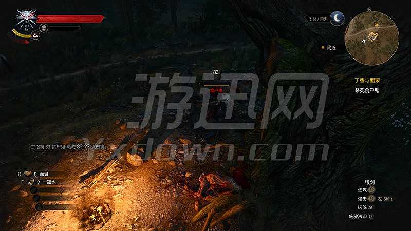 巫师3截图5