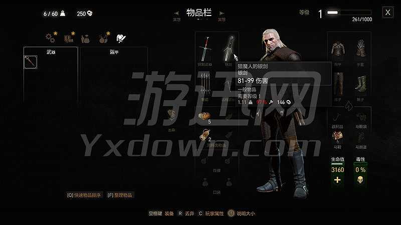 巫师3截图7