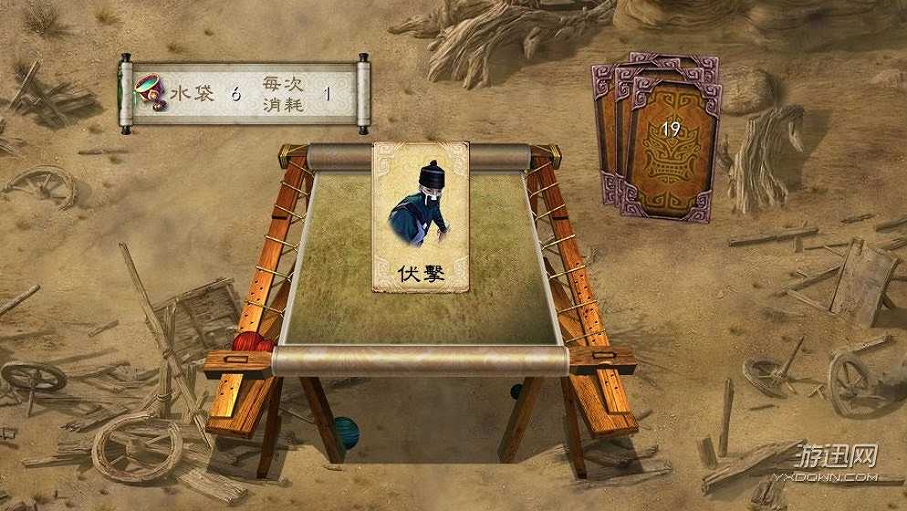 金庸群侠传5截图3