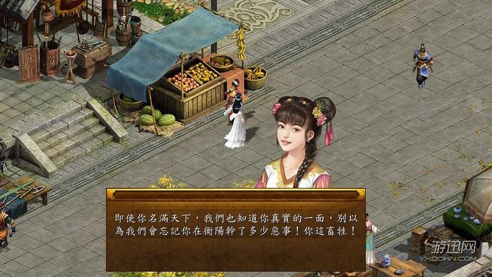 金庸群侠传5截图4