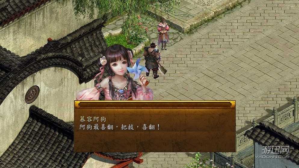 金庸群侠传5截图5