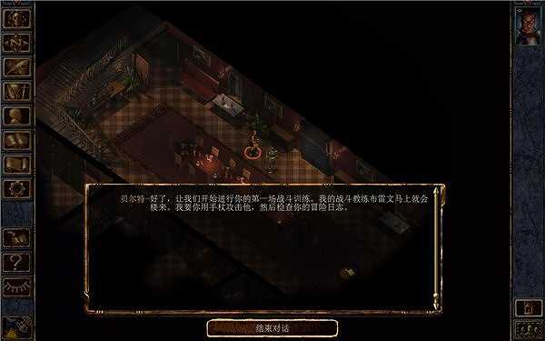博德之门：龙矛围城截图6