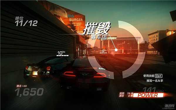 山脊赛车：无限截图6