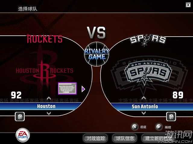 NBA Live 2008截图3