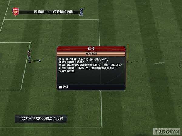 FIFA 13截图5