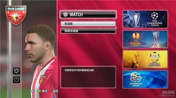 实况足球2014截图3