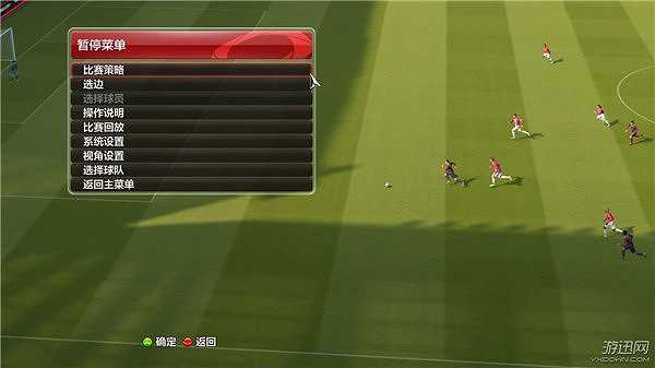 实况足球2014截图6