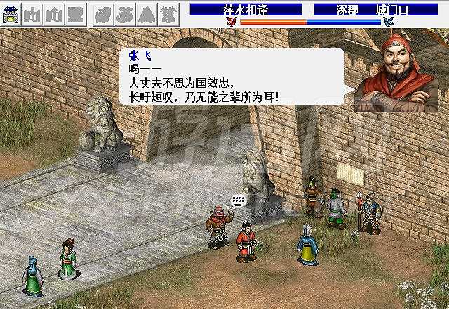 圣三国志英杰传截图2