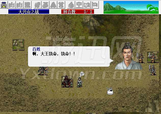 圣三国志英杰传截图4